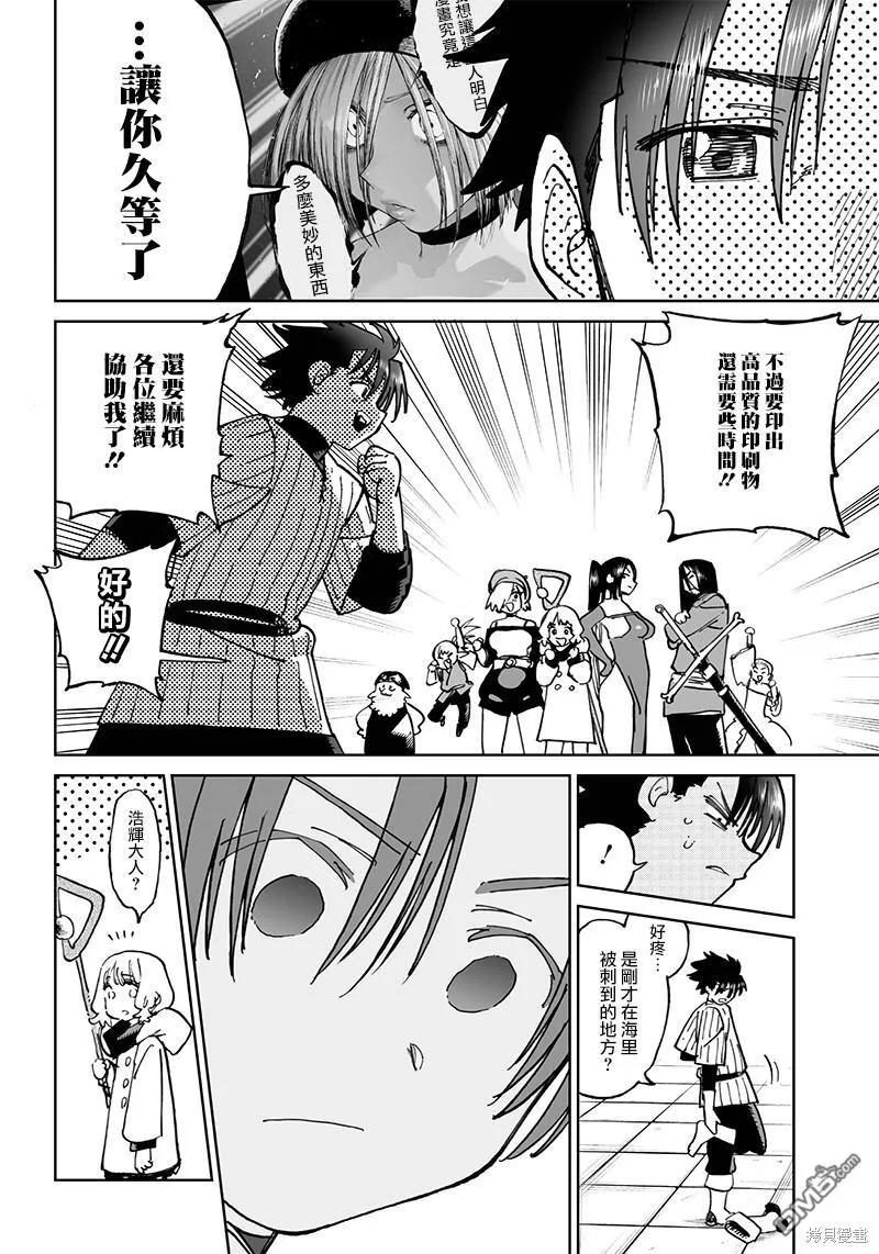 第11.1话 第10页