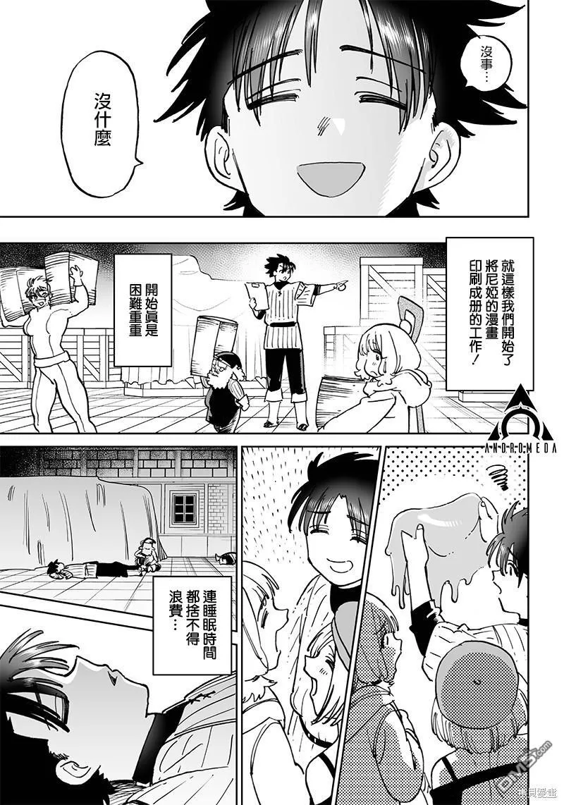 第11.1话 第11页