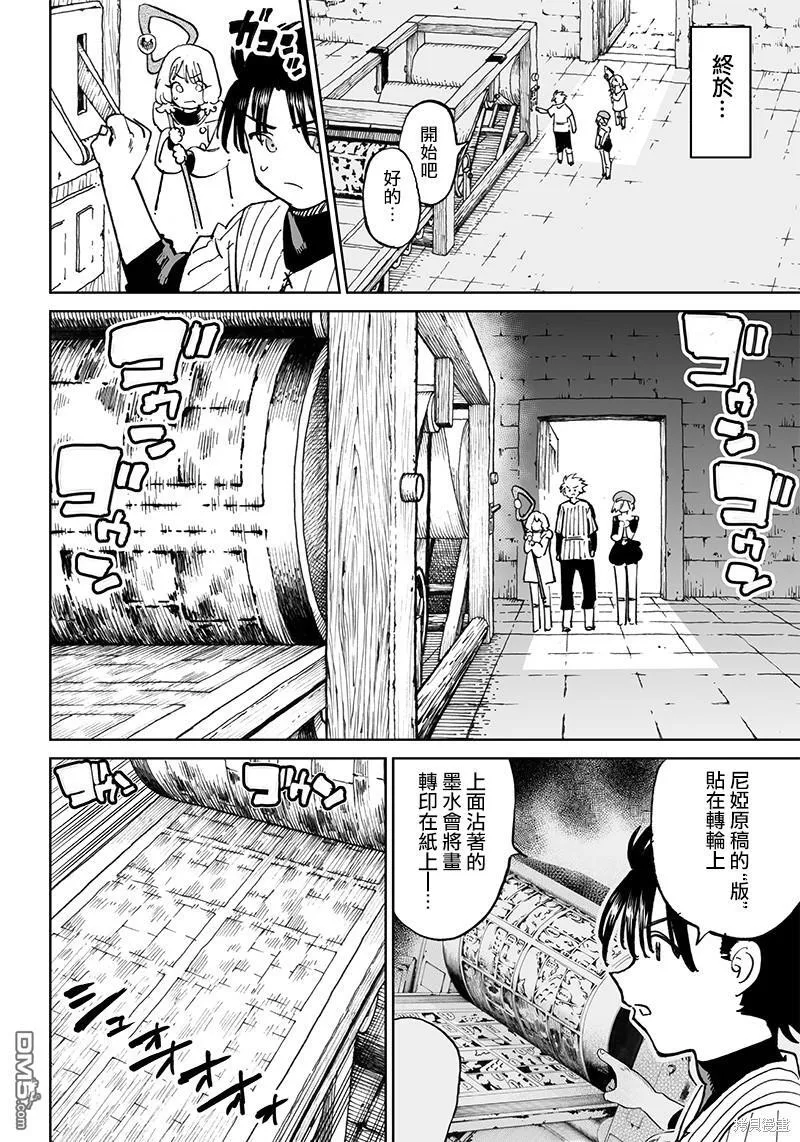 第11.1话 第12页