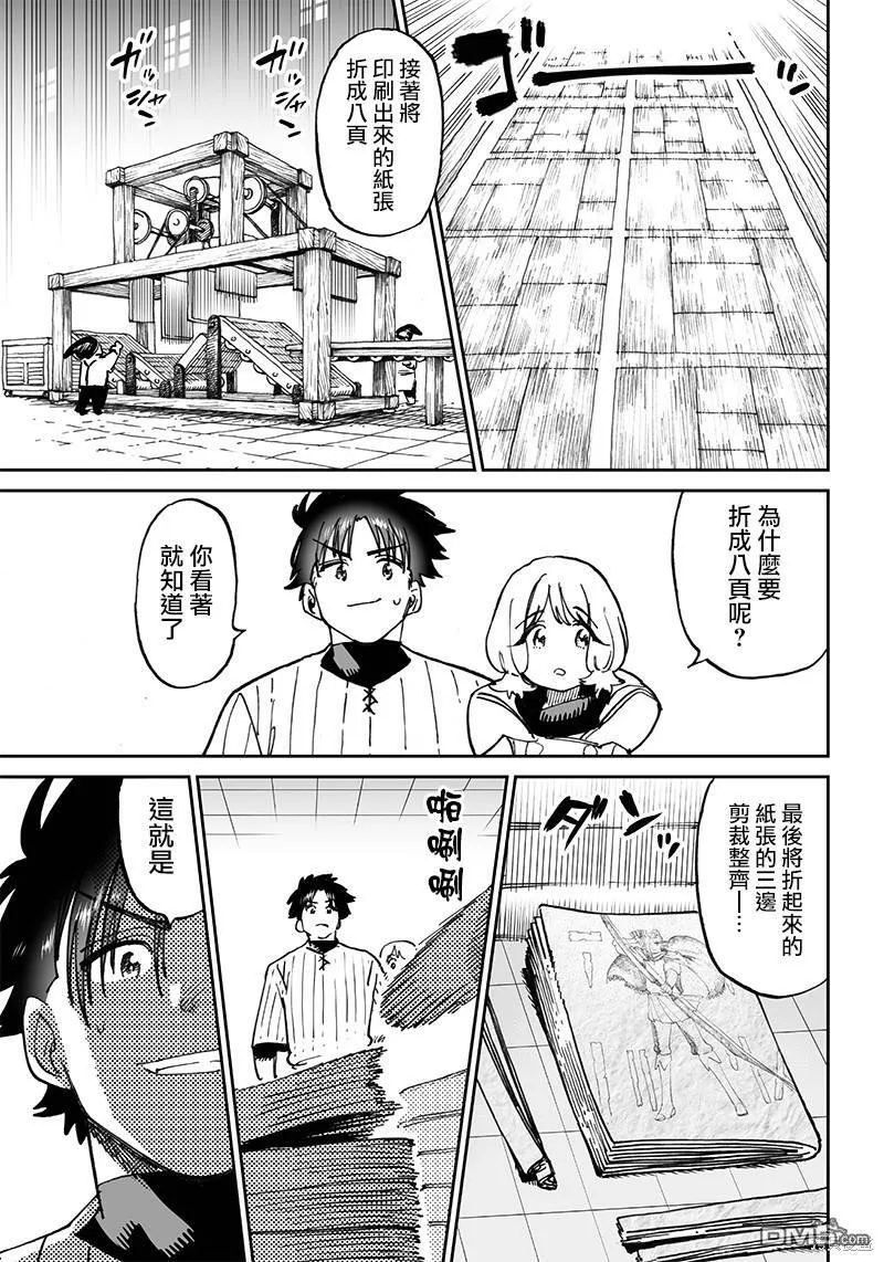 第11.1话 第13页
