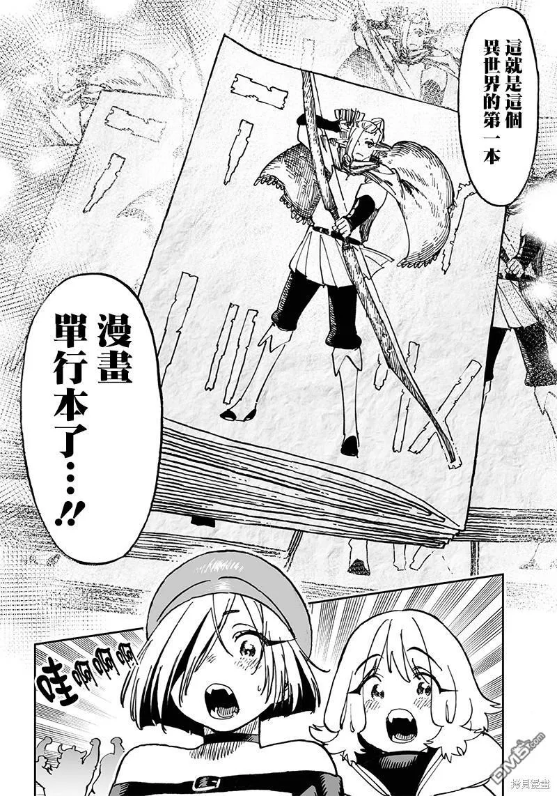 第11.1话 第14页