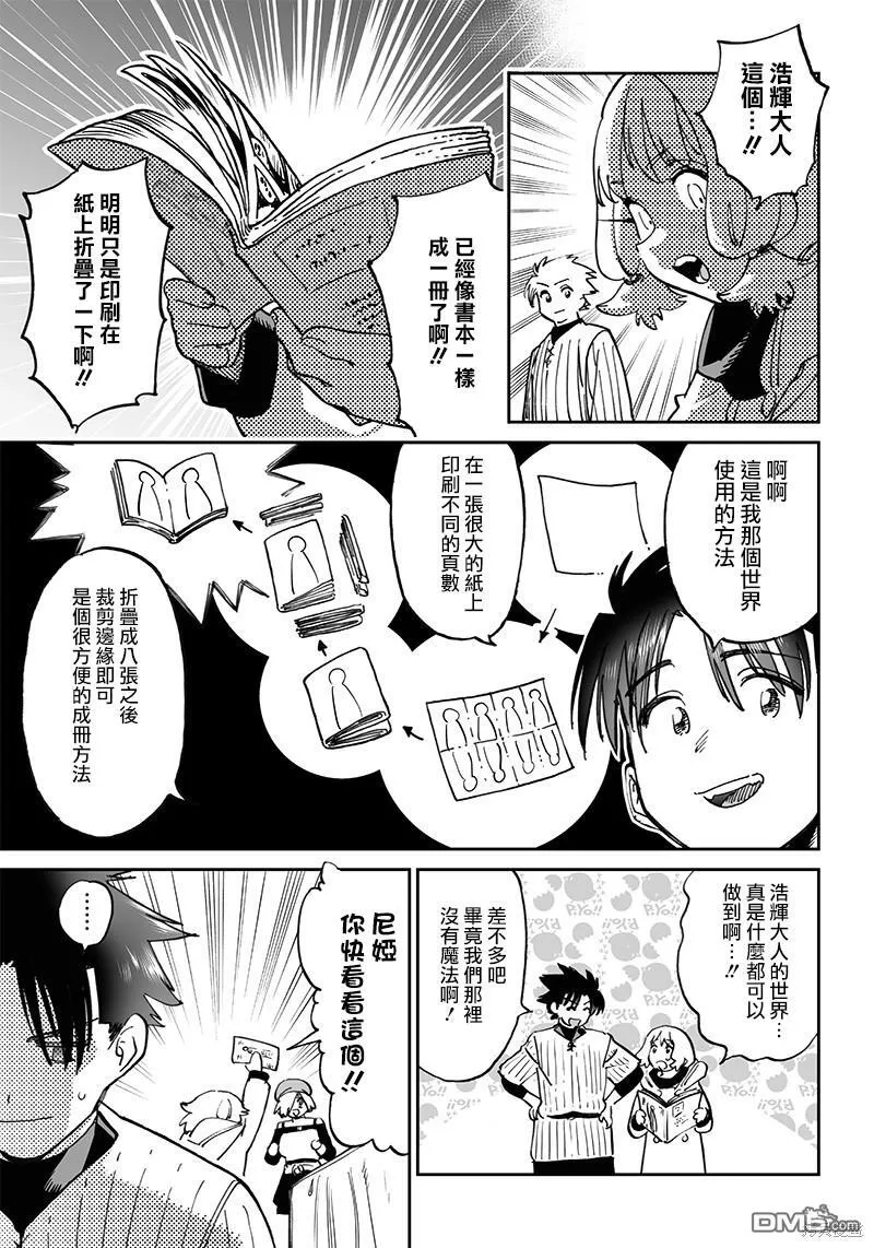 第11.1话 第15页