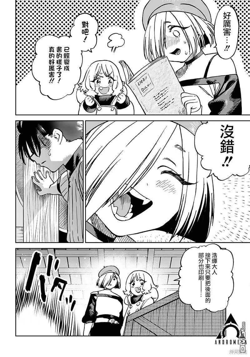 第11.1话 第16页