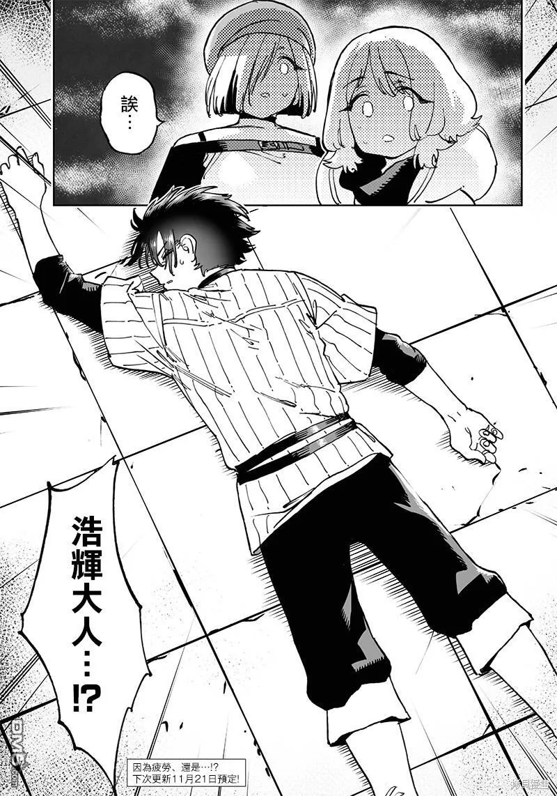 第11.1话 第17页
