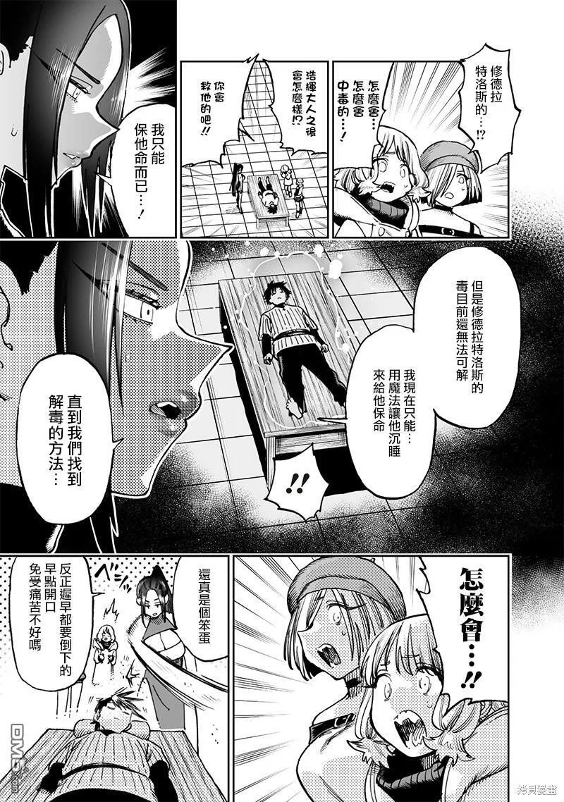 第11.1话 第19页