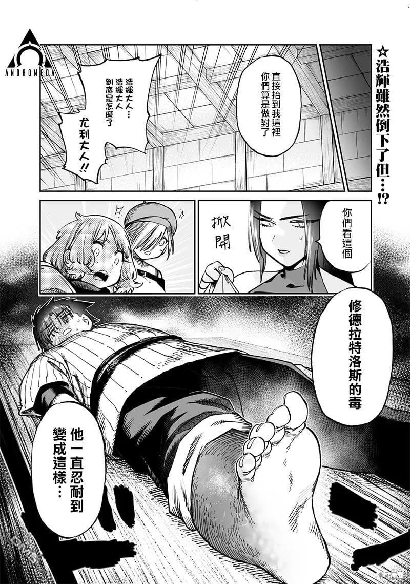 第11.2话 第1页