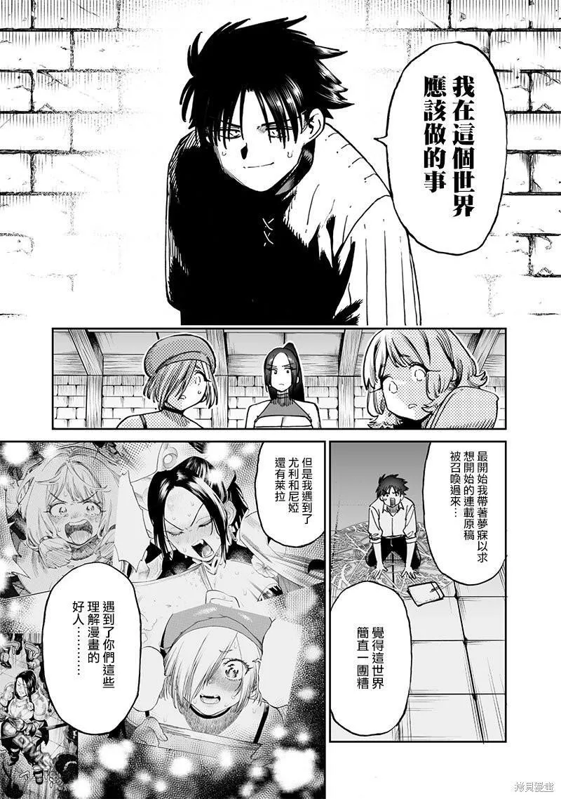 第11.2话 第4页