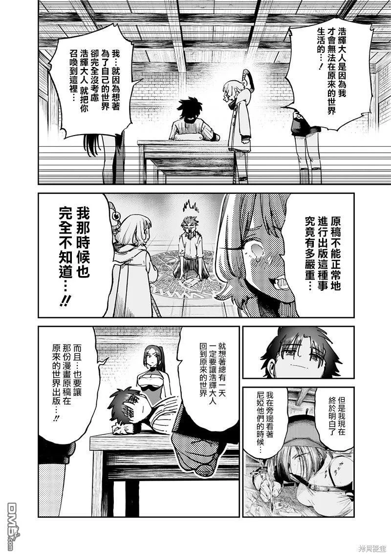 第11.2话 第9页