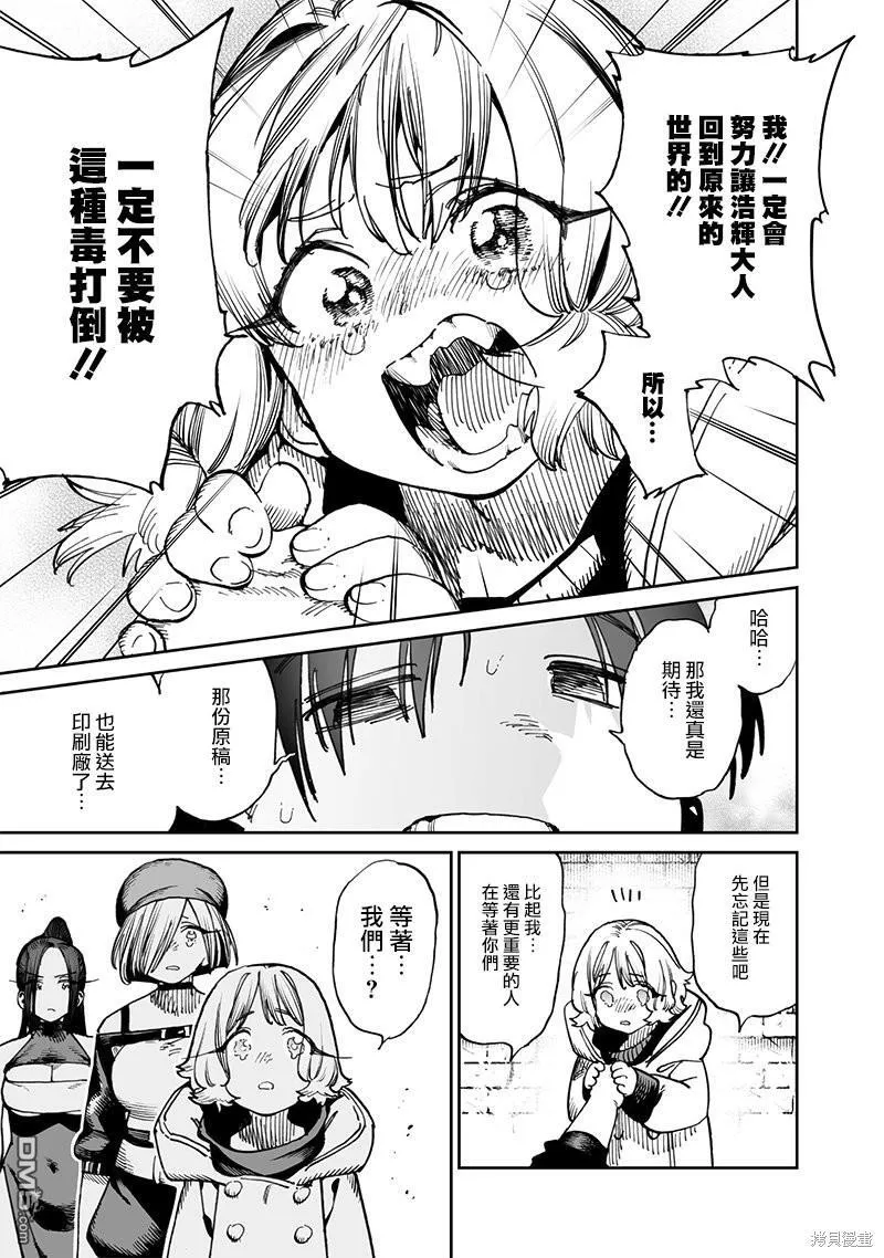 第11.2话 第10页