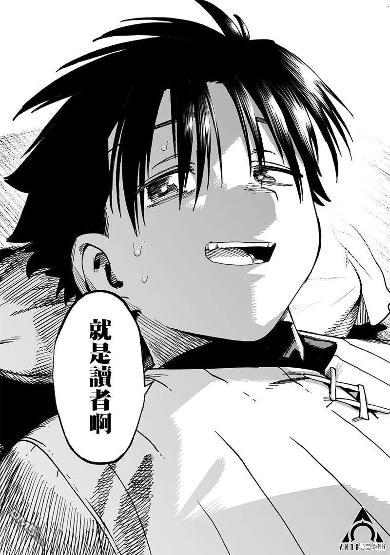 第11.2话 第11页