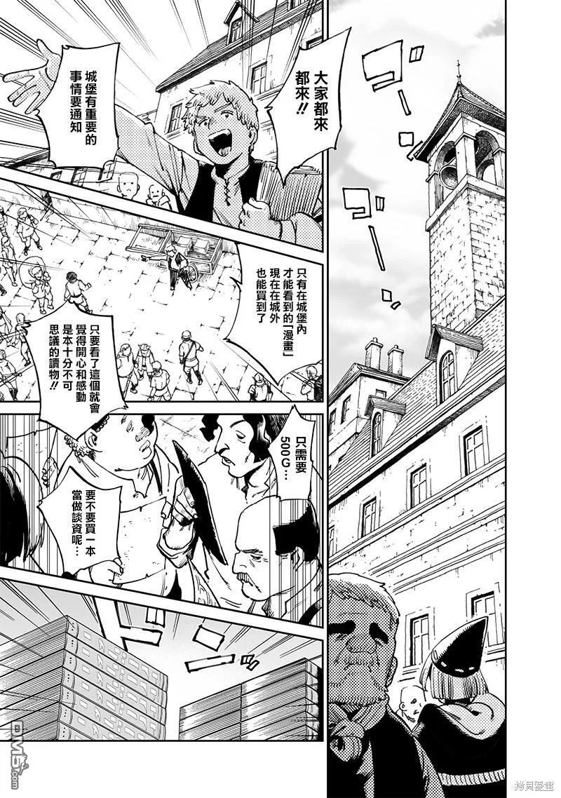 第11.2话 第12页