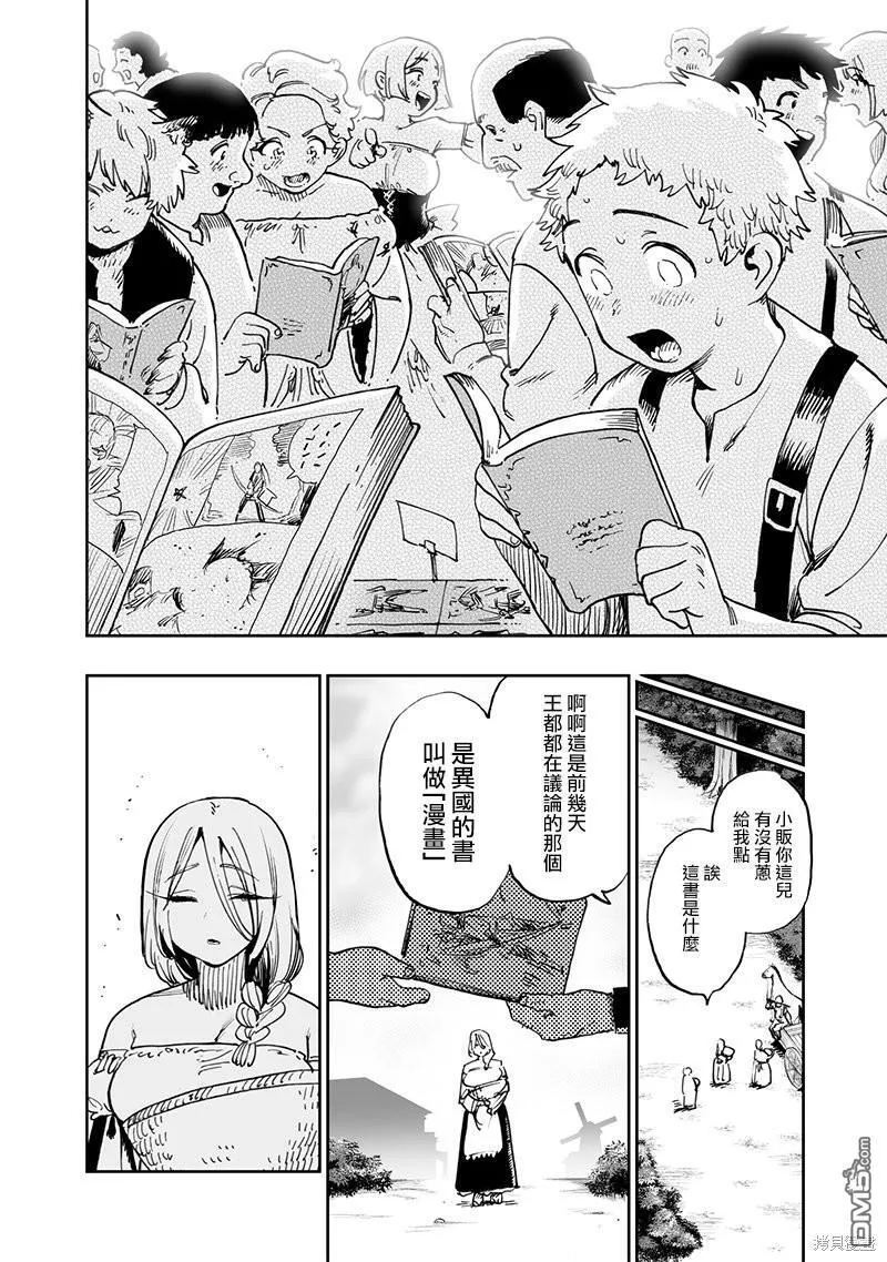 第11.2话 第13页
