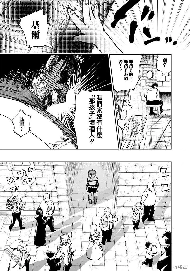 第11.2话 第14页