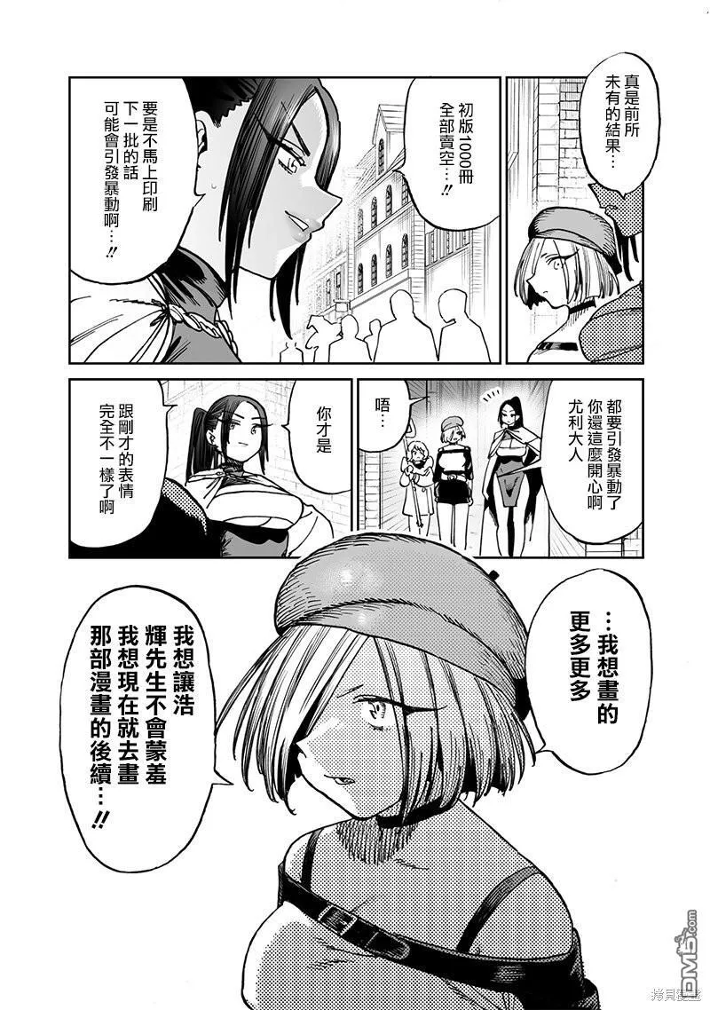 第11.2话 第15页