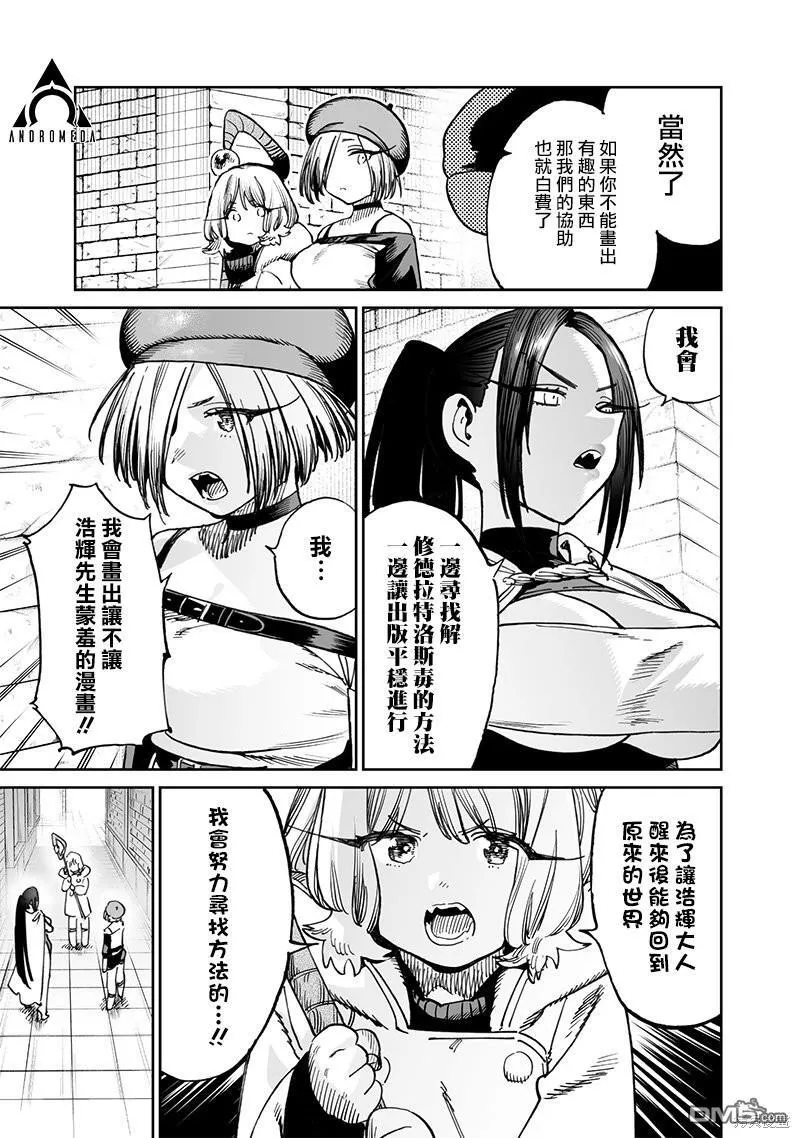 第11.2话 第16页