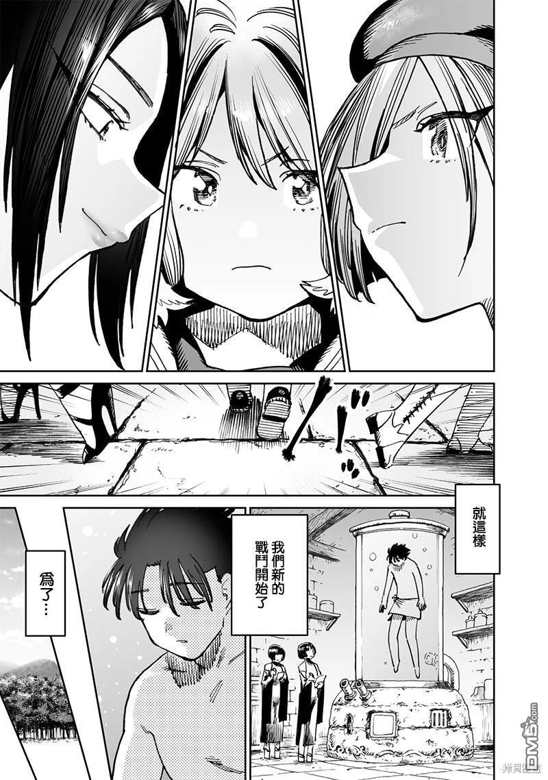 第11.2话 第18页