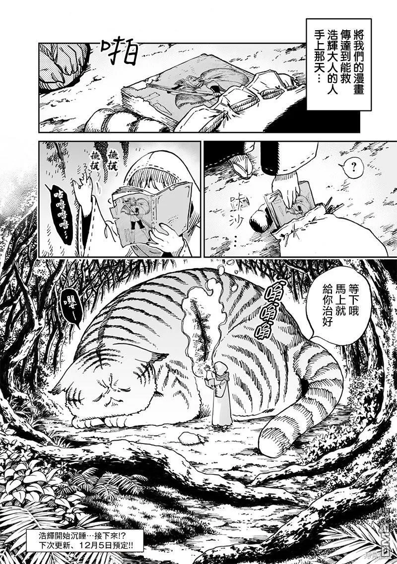 第11.2话 第19页