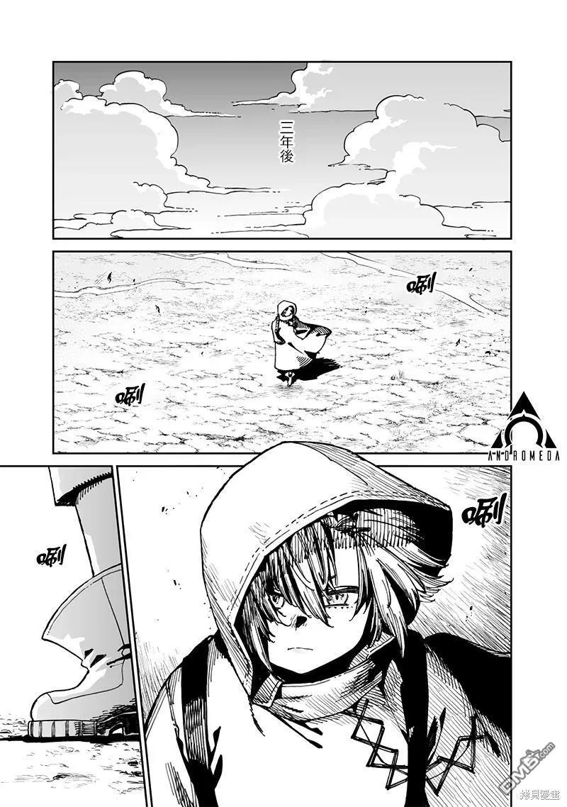 第11.2话 第20页