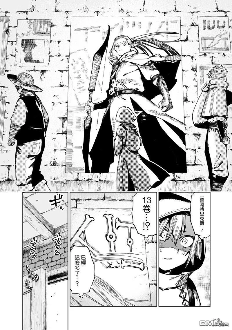 第12.1话 第4页