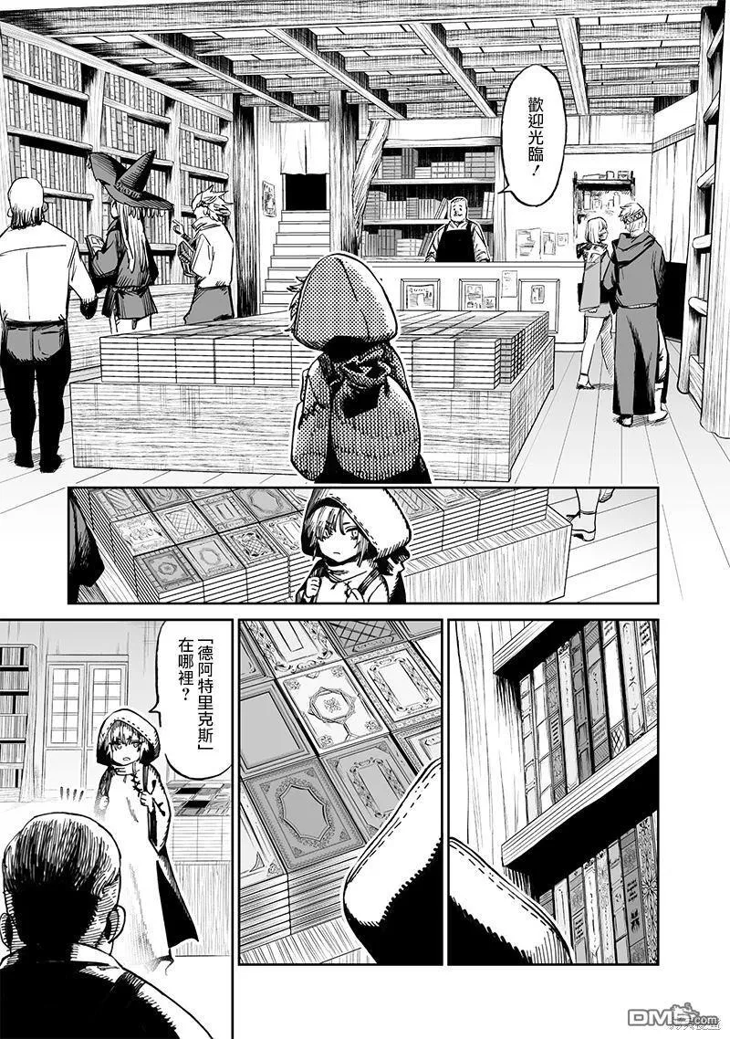 第12.1话 第5页
