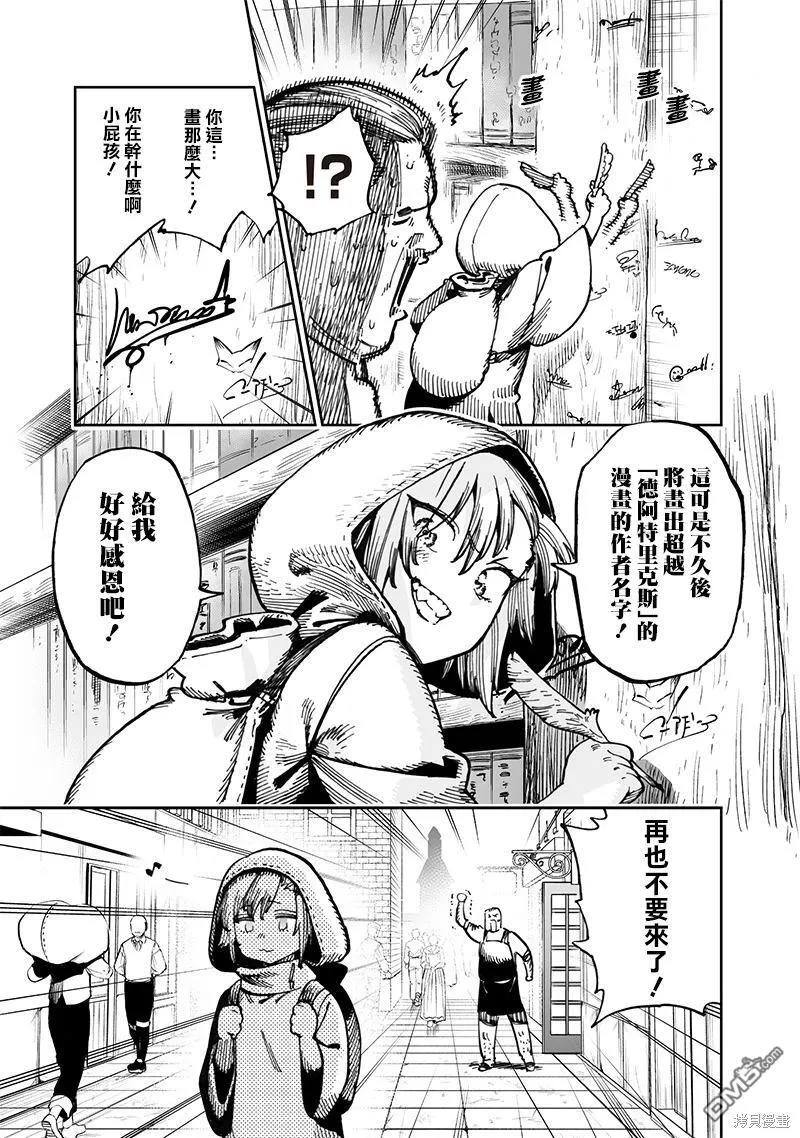 第12.1话 第7页