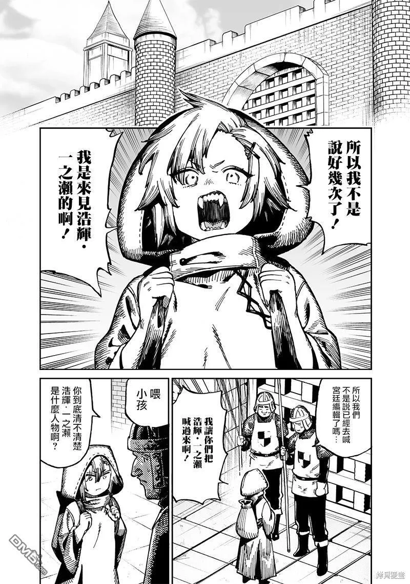 第12.1话 第8页