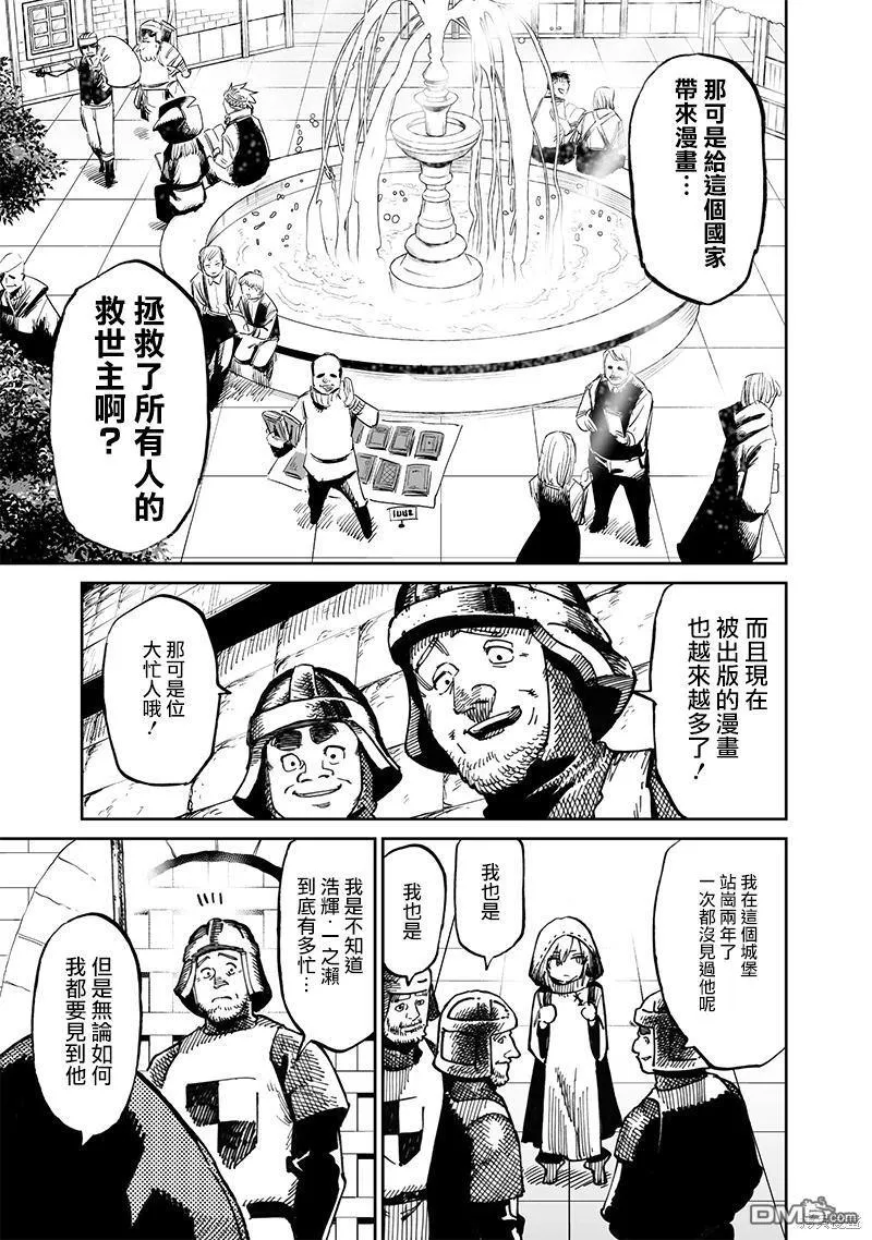 第12.1话 第9页