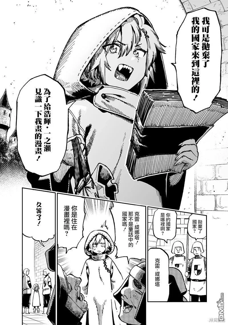 第12.1话 第10页