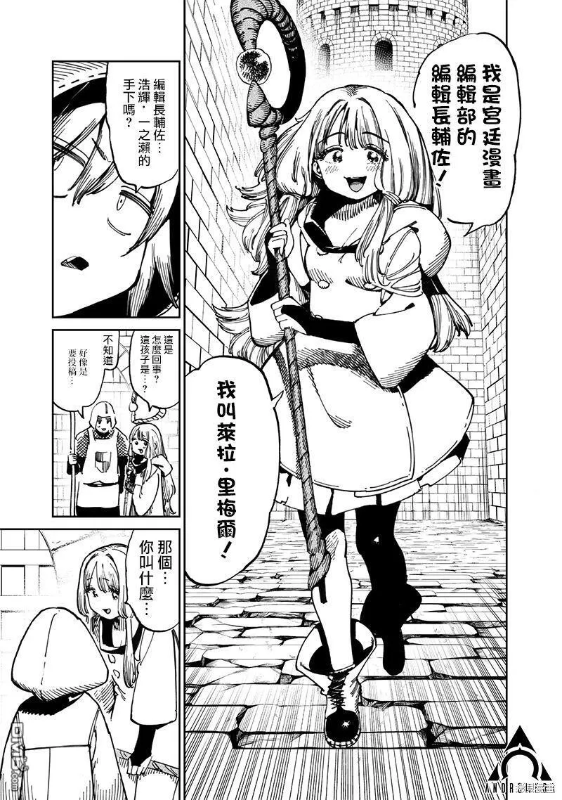 第12.1话 第11页
