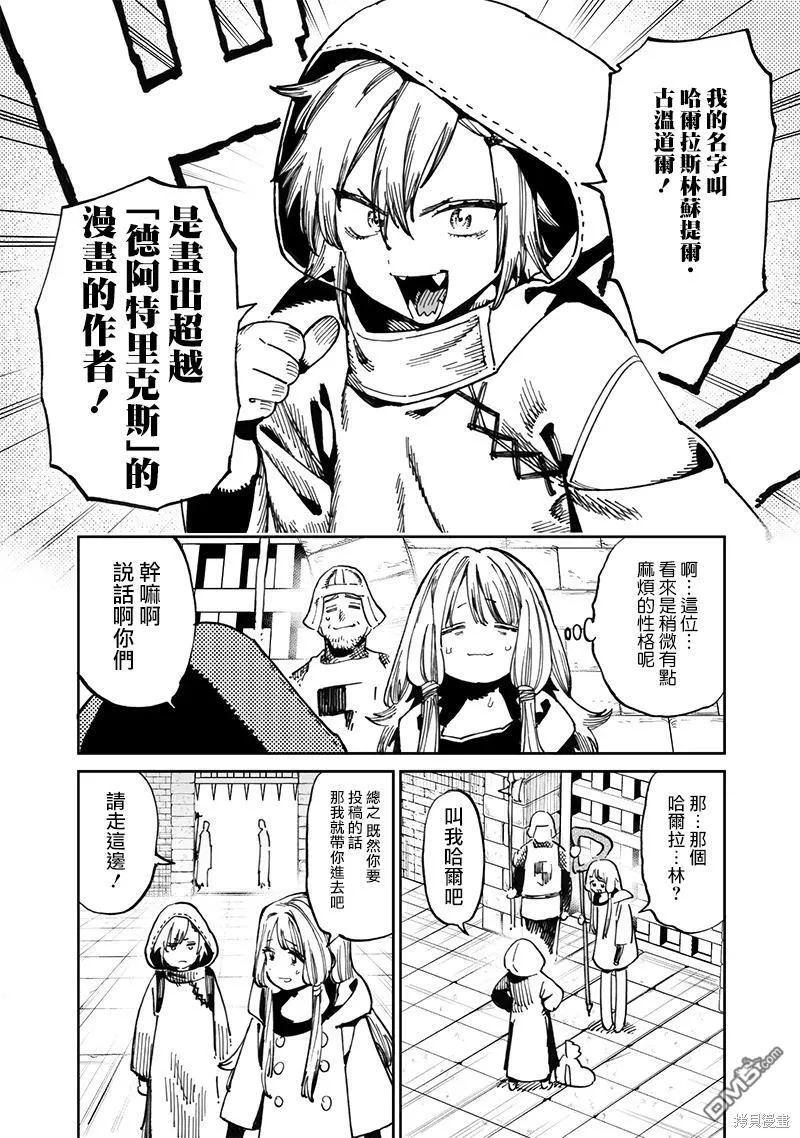 第12.1话 第12页