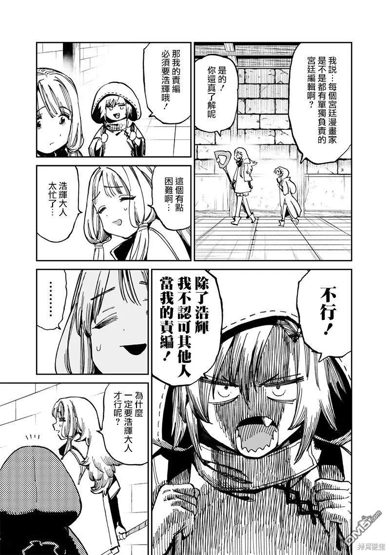第12.1话 第13页
