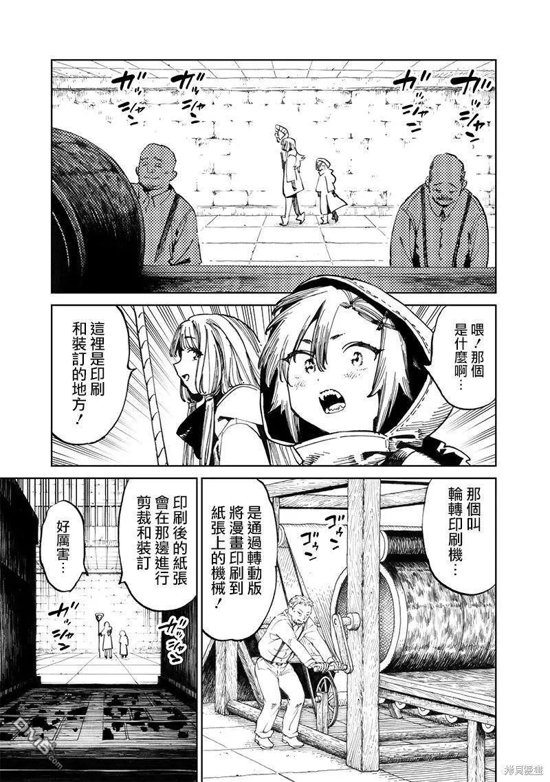 第12.1话 第15页