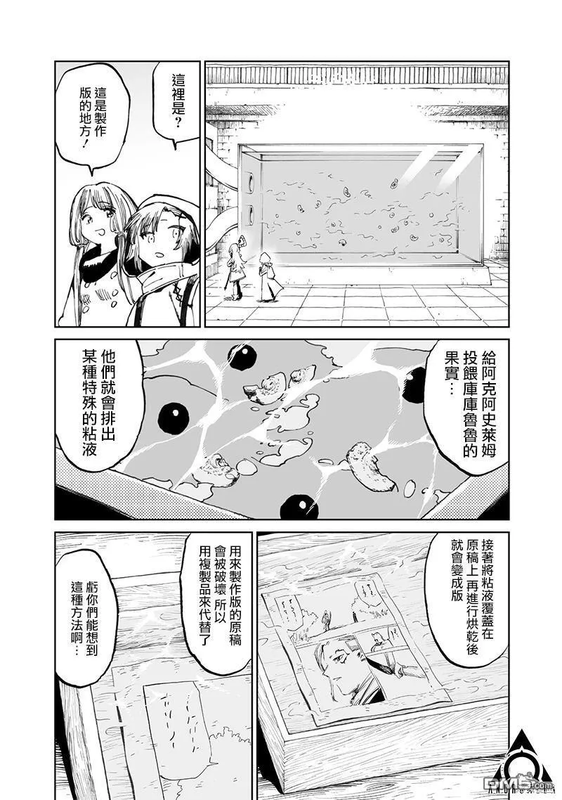 第12.1话 第16页