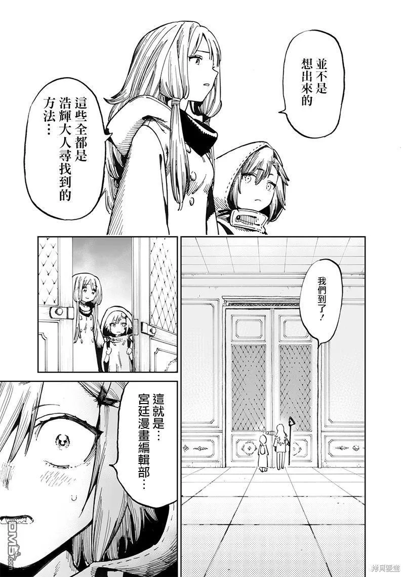 第12.1话 第17页