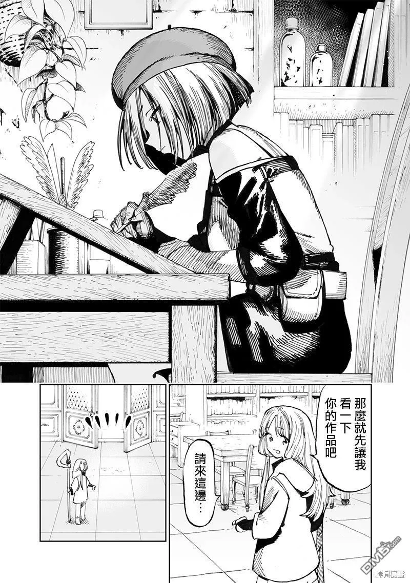 第12.1话 第19页