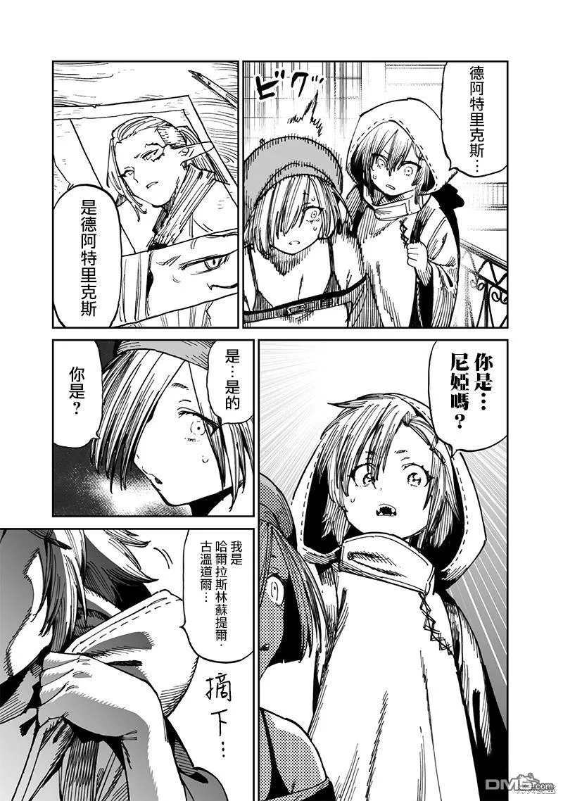第12.1话 第20页