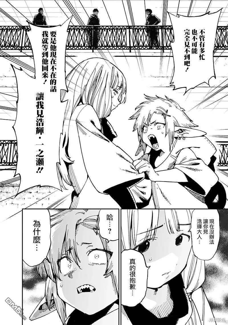 第12.1话 第23页