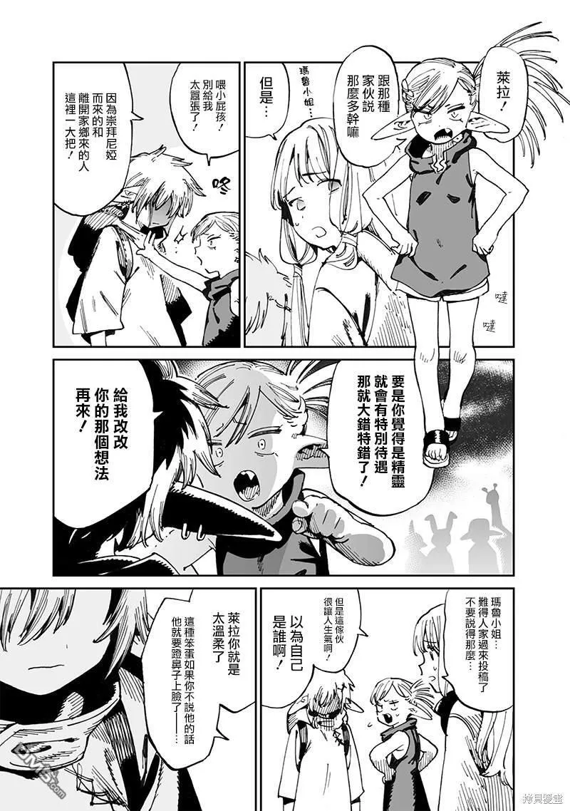 第12.2话 第3页