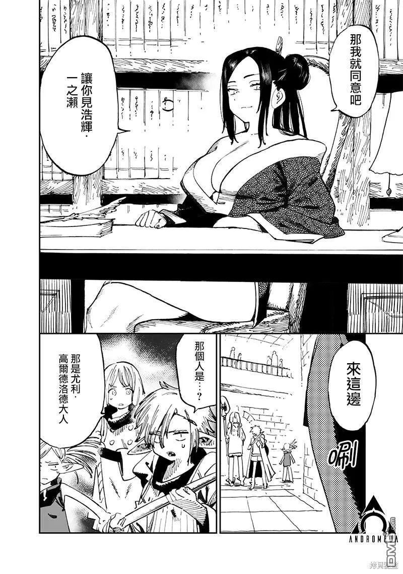 第12.2话 第6页
