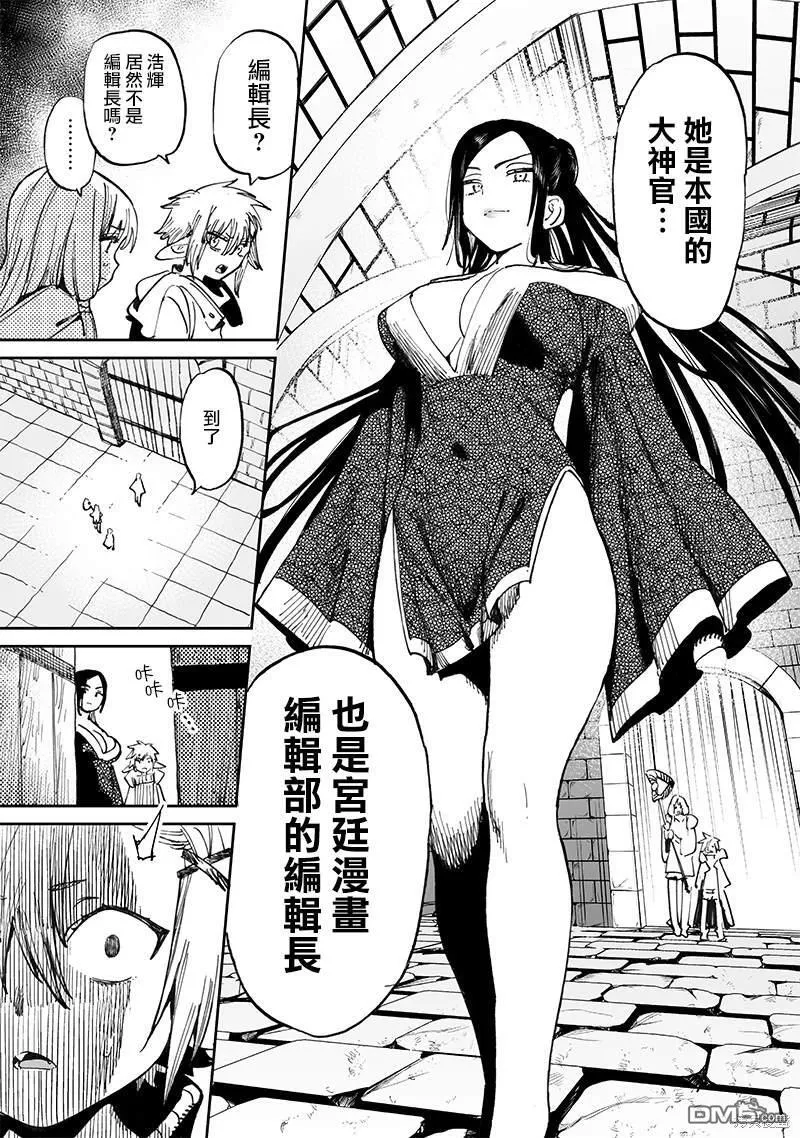 第12.2话 第7页