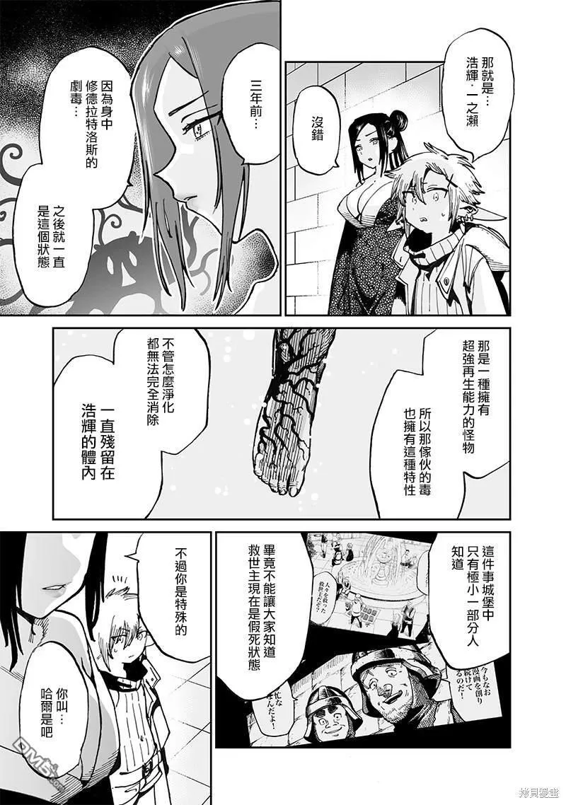第12.2话 第9页
