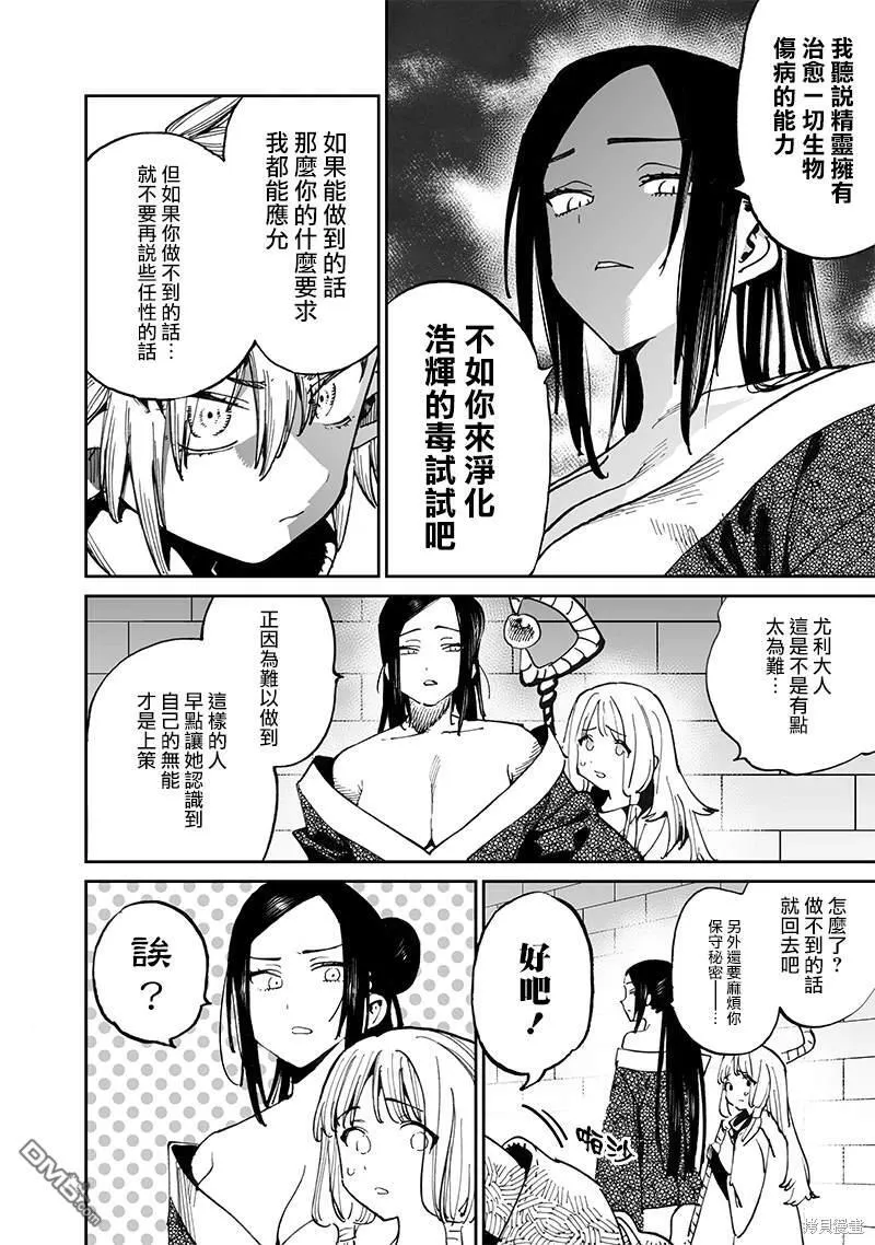 第12.2话 第10页