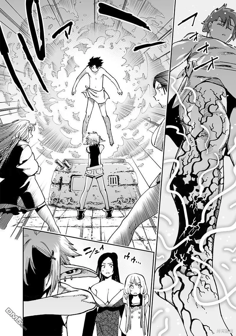 第12.2话 第12页