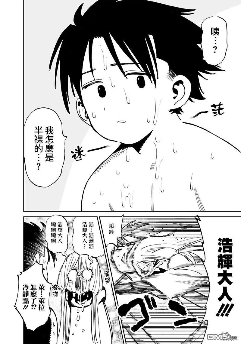 第12.2话 第14页