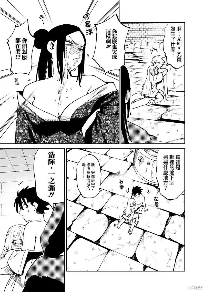第12.2话 第15页