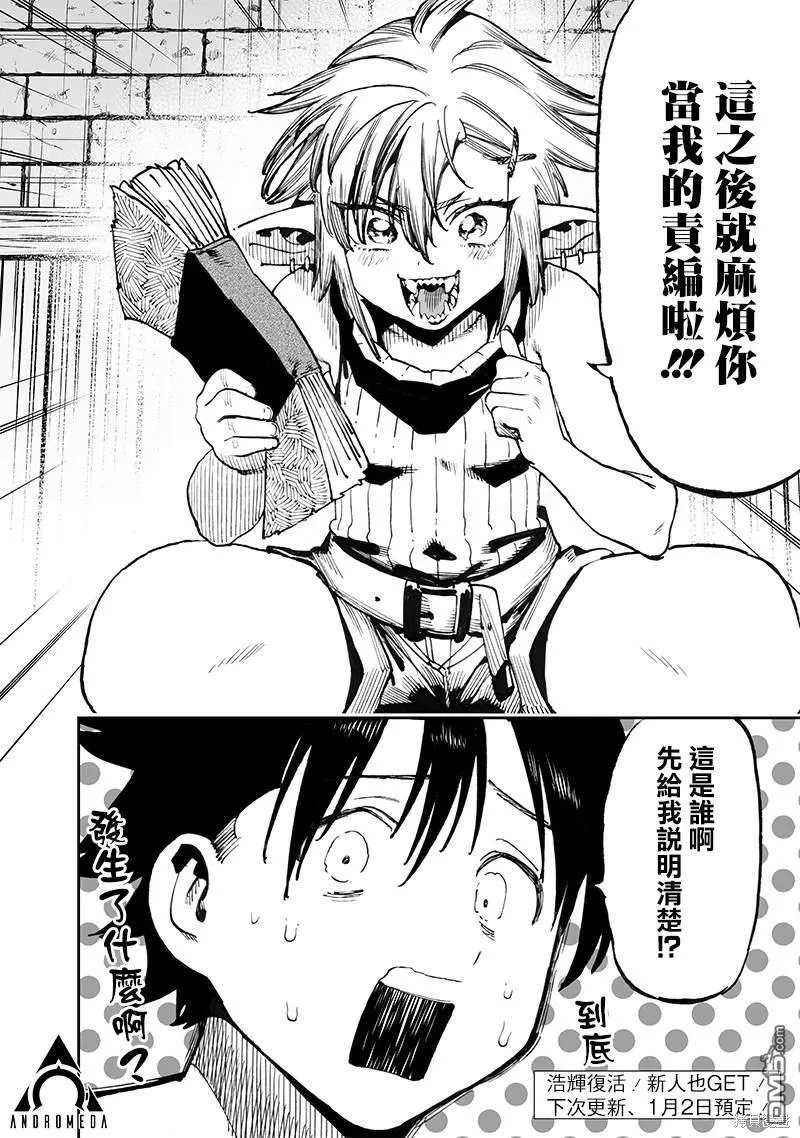 第12.2话 第16页