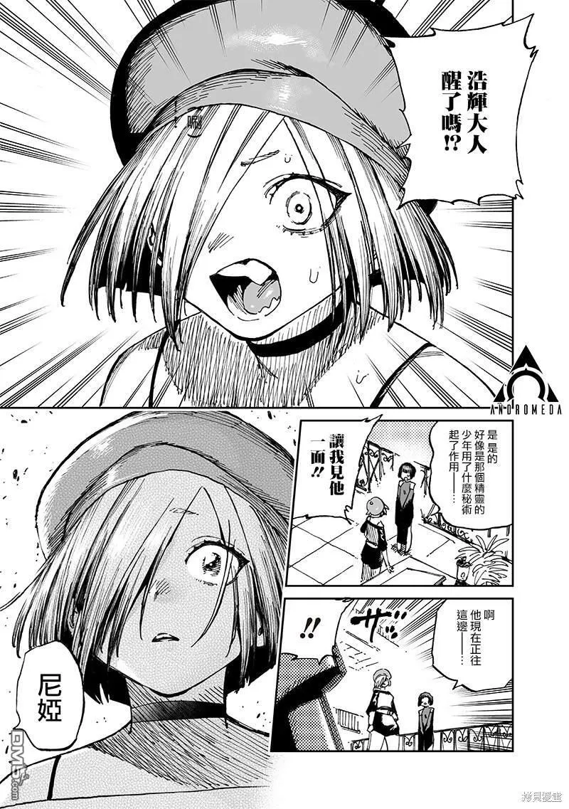 第12.2话 第17页