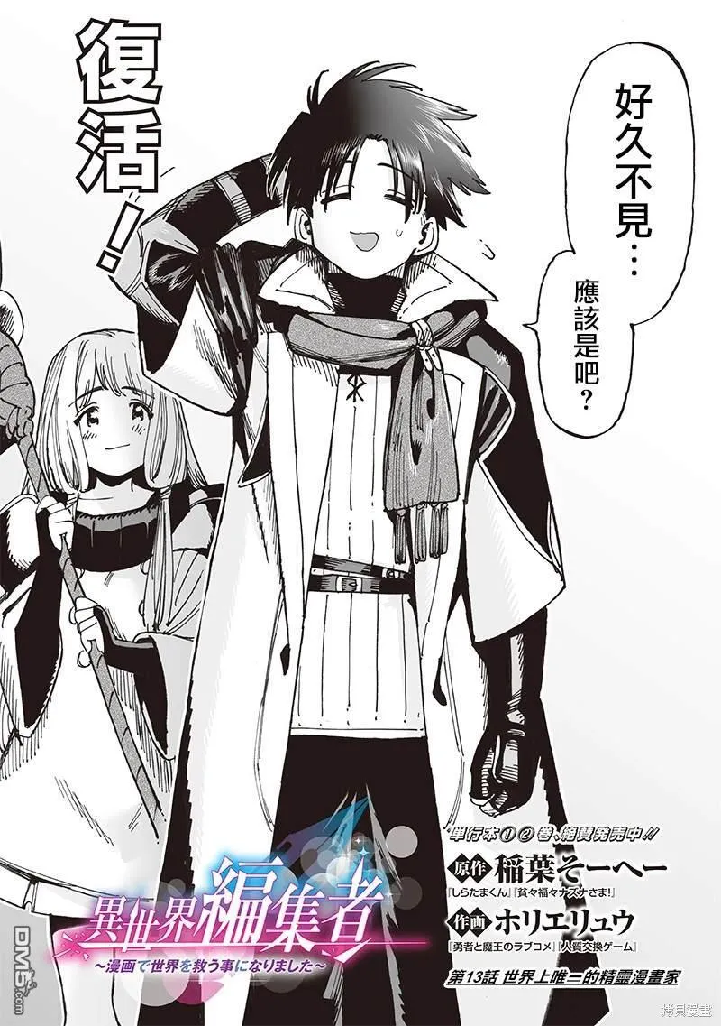 第12.2话 第18页