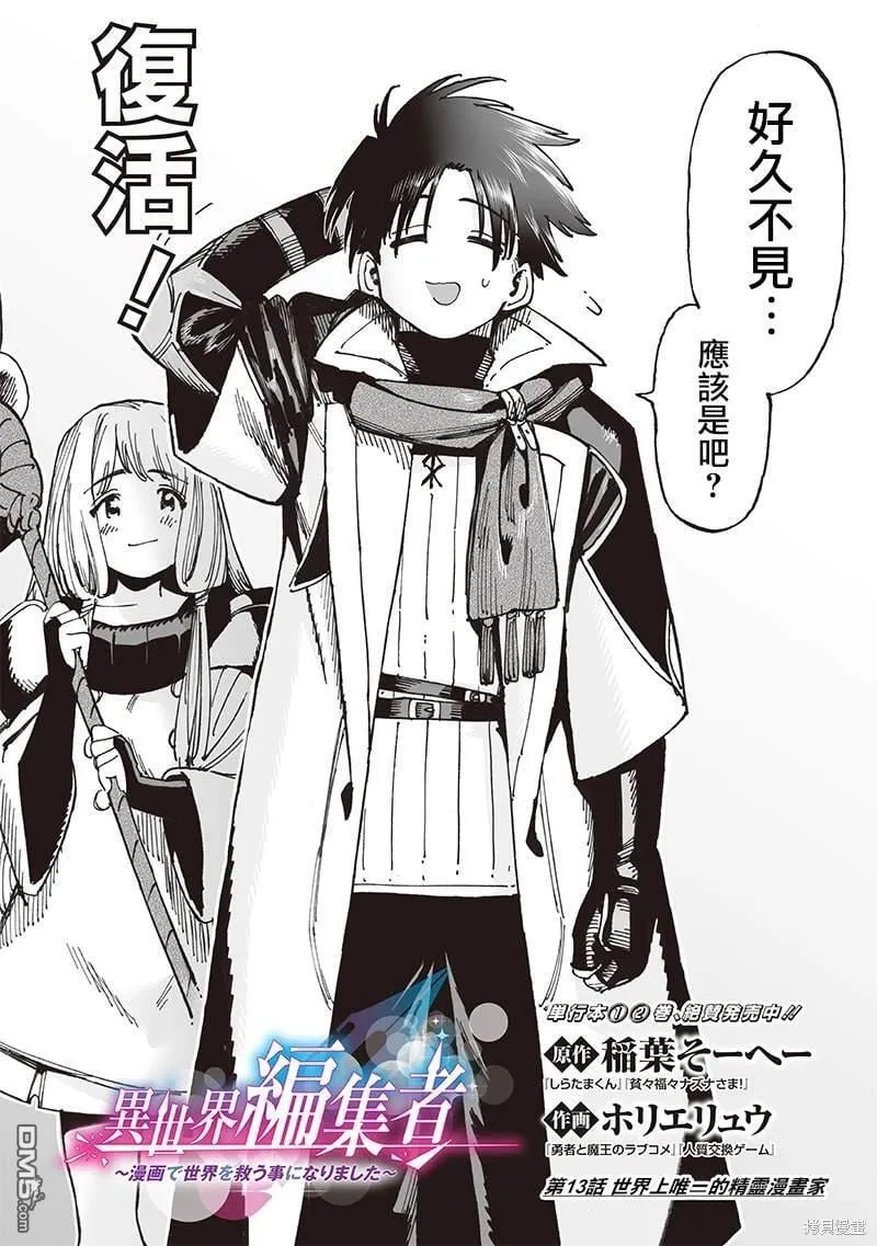 第13.1话 第2页