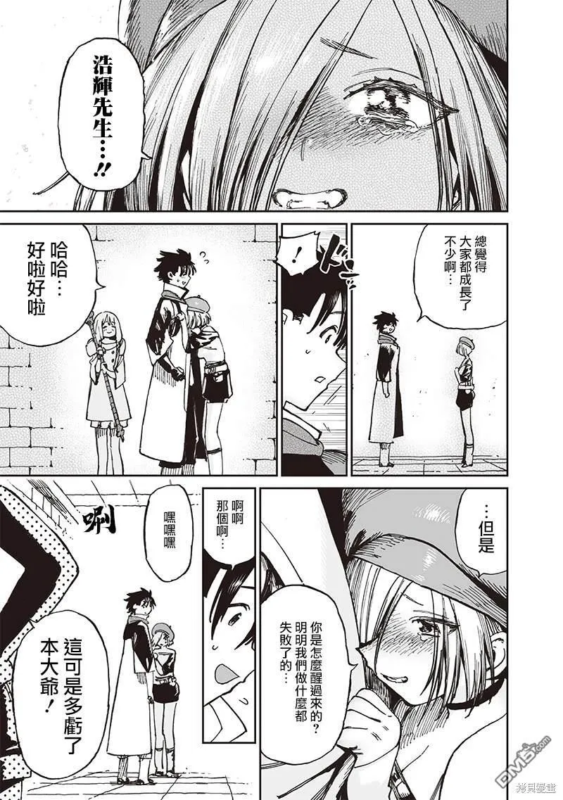 第13.1话 第3页
